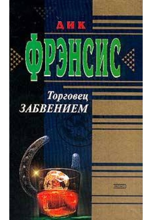 Book Merchant of Oblivion