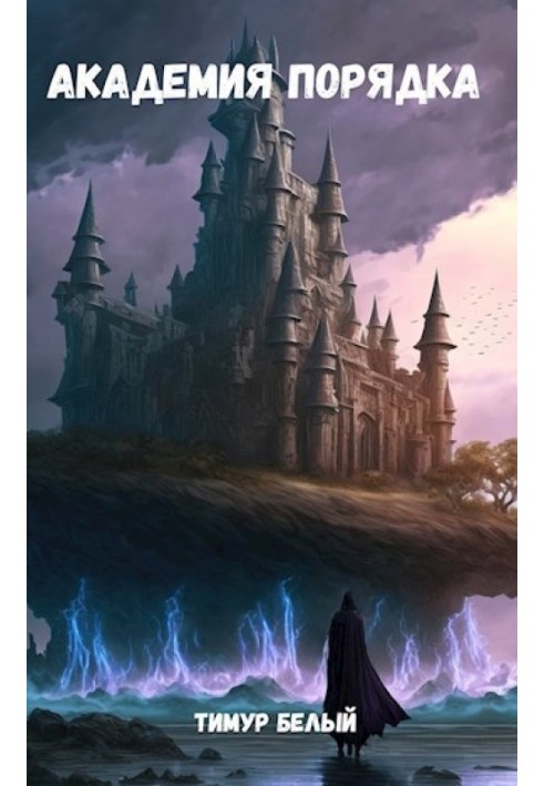 Book Academy of Order