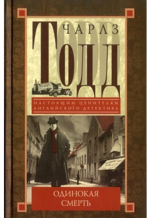 Book Lonely Death