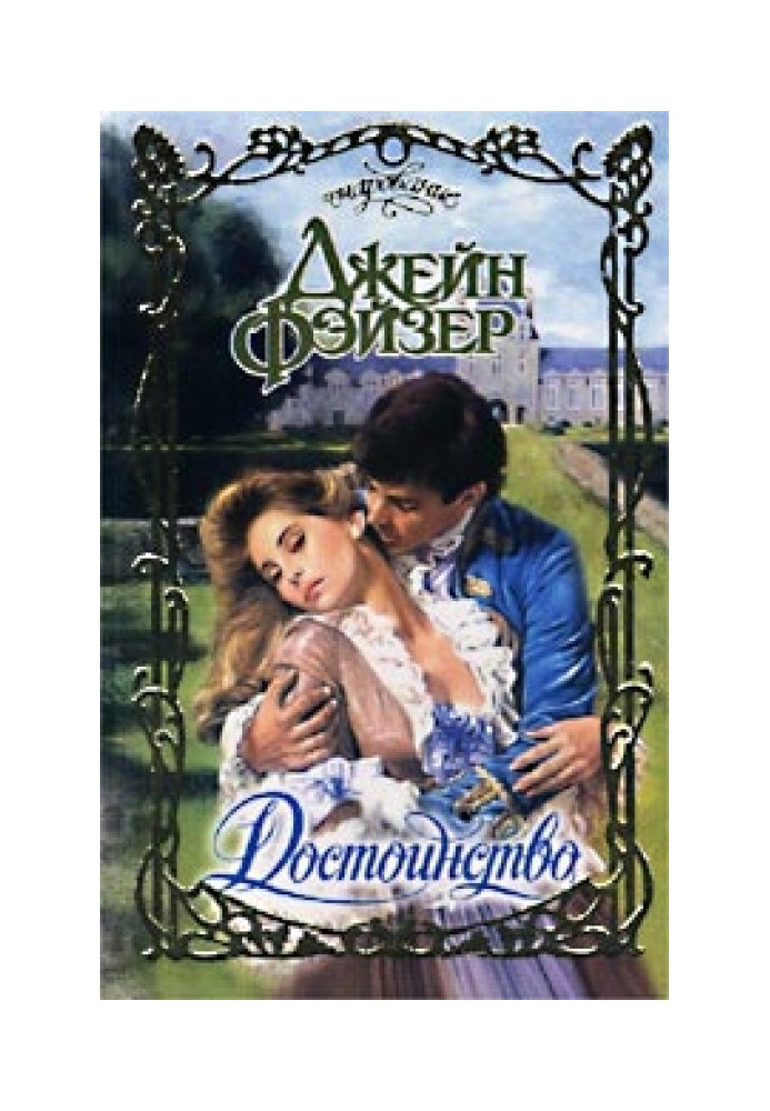 Book Dignity