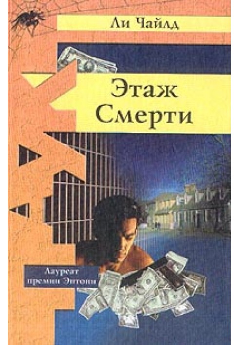 Книга Поверх смерті