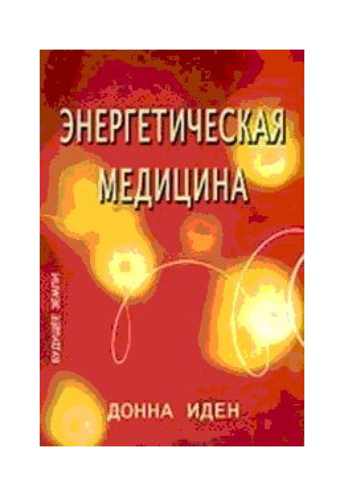 Book Energy medicine