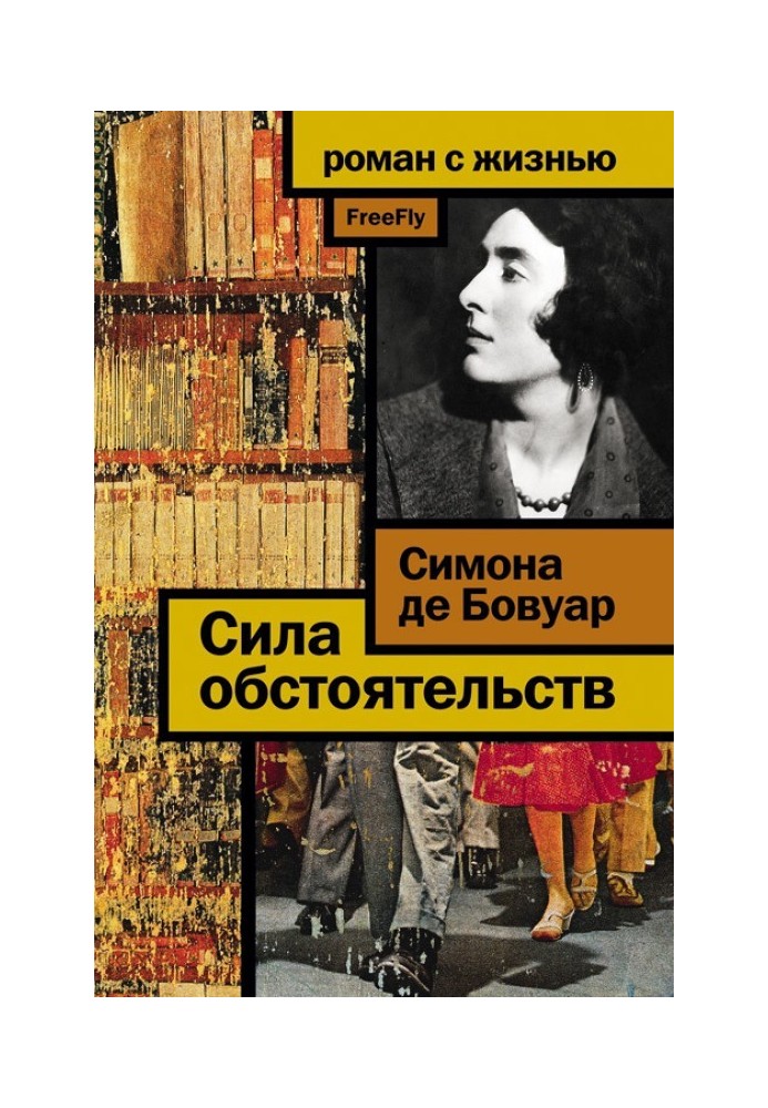 Book Force of circumstances