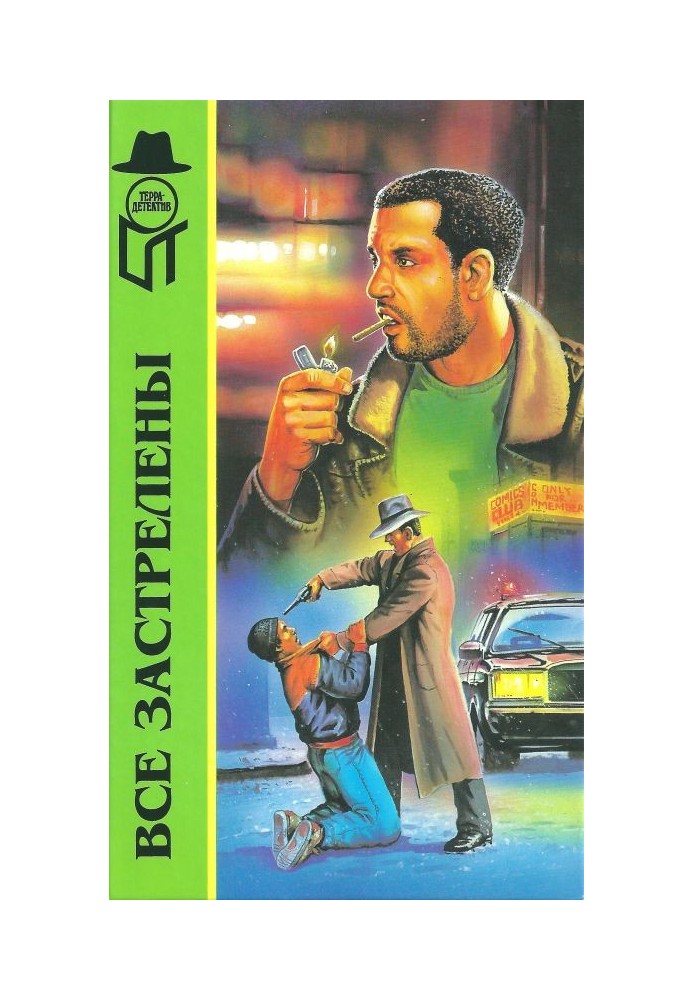 Book Everyone was shot. Cool showdown. And the doctor is dead