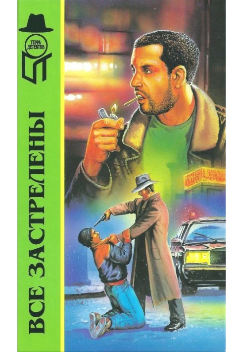 Book Everyone was shot. Cool showdown. And the doctor is dead