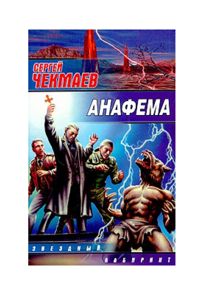 Book Anathema