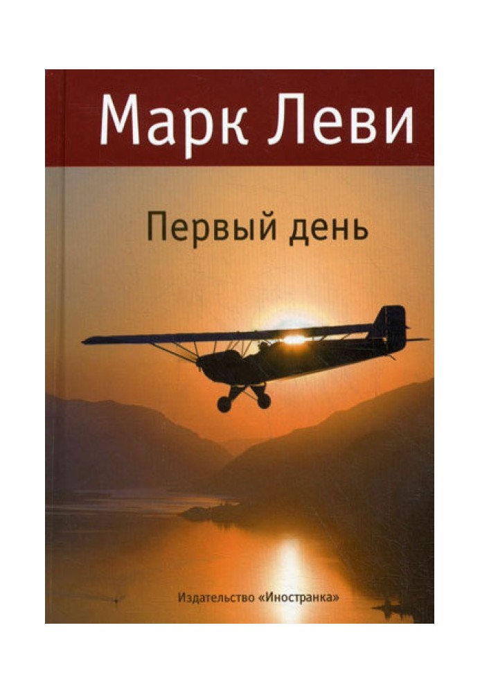 Book First day