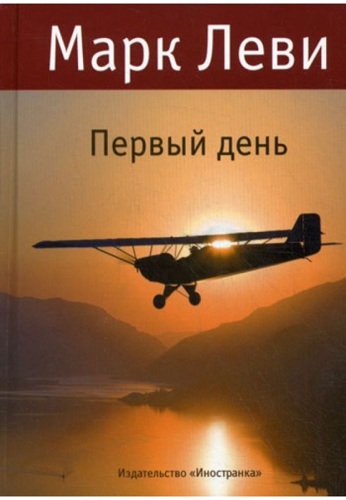 Book First day