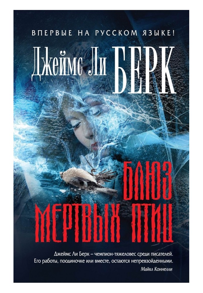 Book Dead Bird Blues