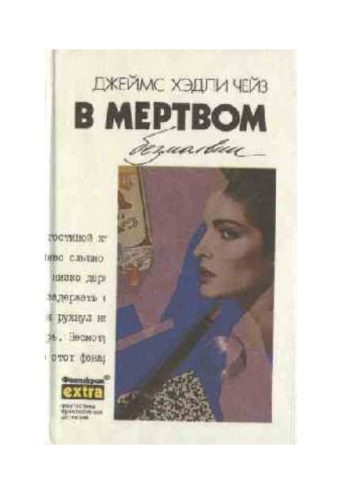 Книга Я буду смеяться последним