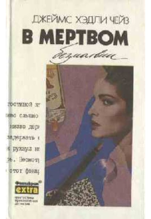 Книга Я буду смеяться последним