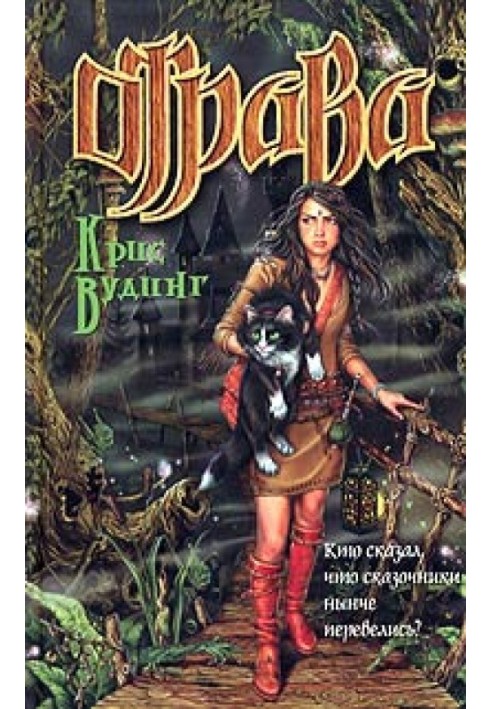 Book Poison