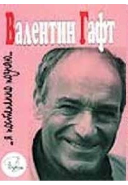 Книга …Я поступово пізнаю…