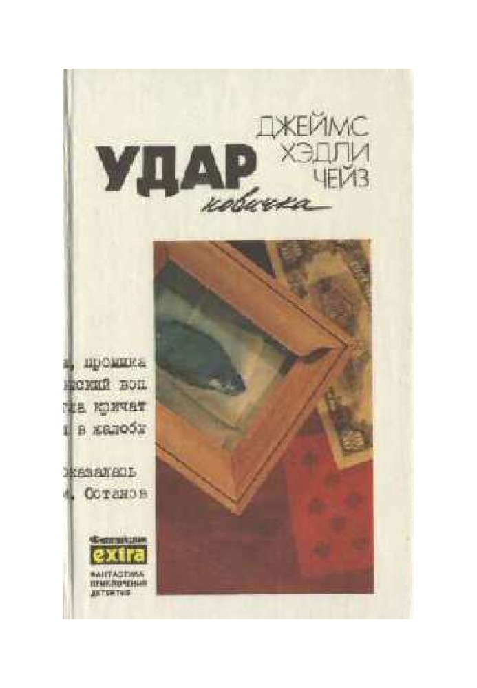 Книга Плоть орхидеи