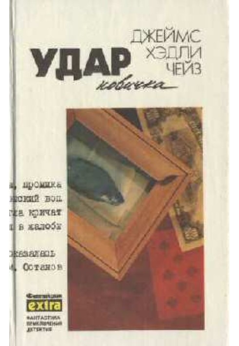 Книга Плоть орхидеи