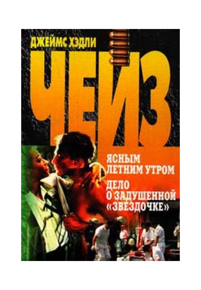 Книга Перемените обстановку