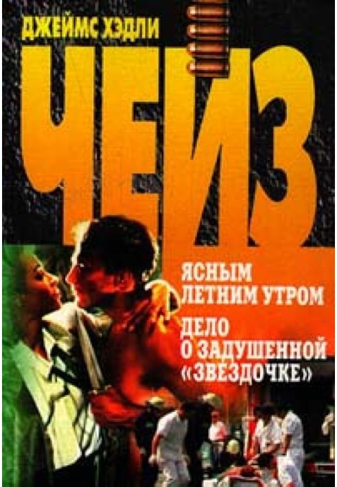 Книга Перемените обстановку