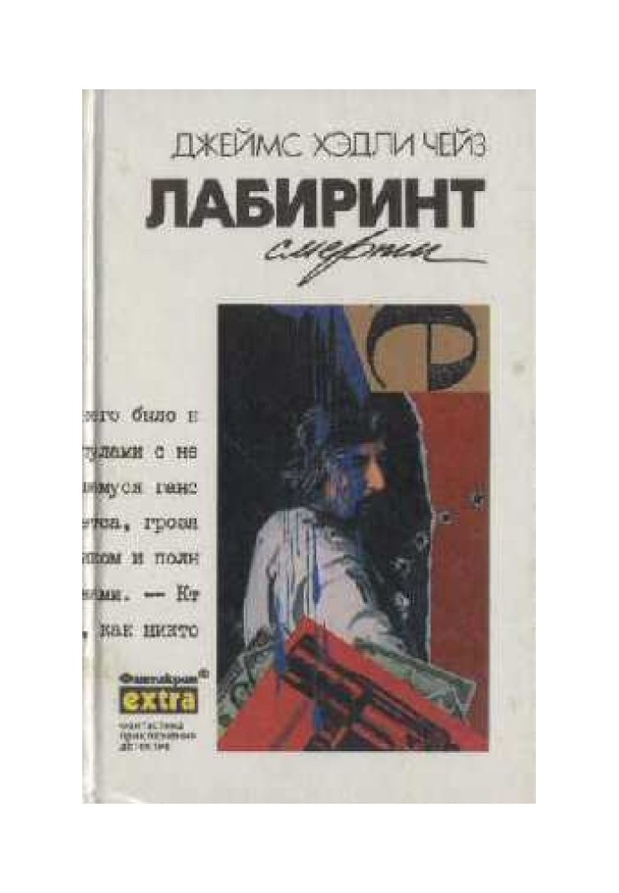 Book Labyrinth of Death