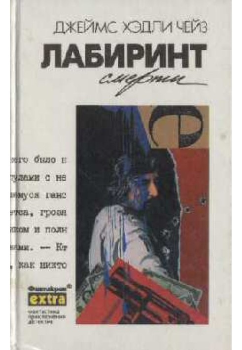 Book Labyrinth of Death