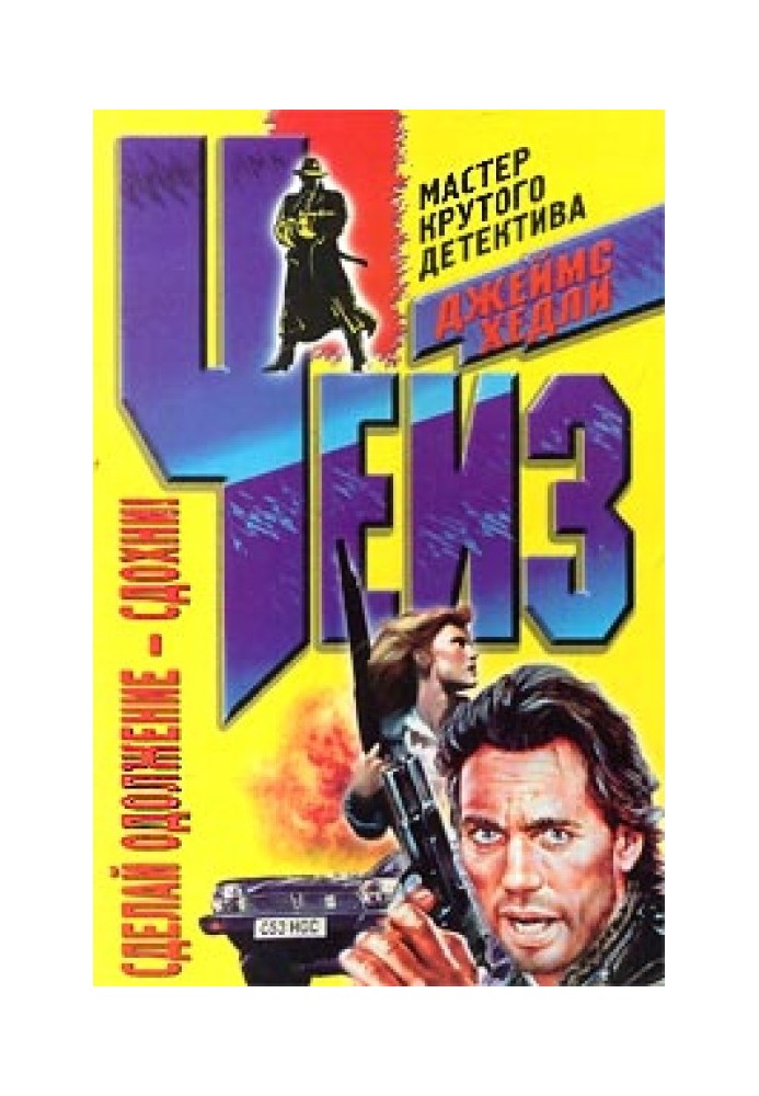 Book Do me a favor and die!