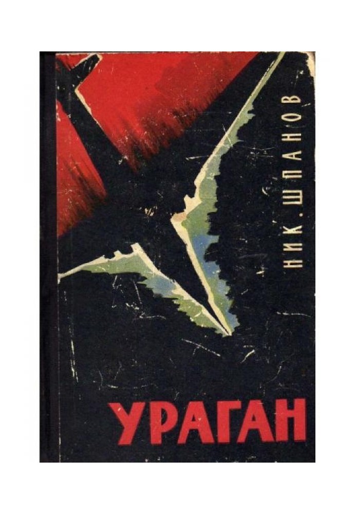 Book Hurricane