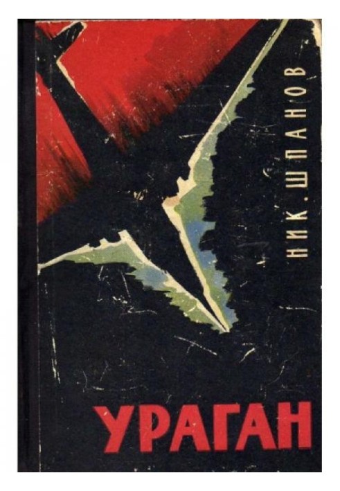 Book Hurricane