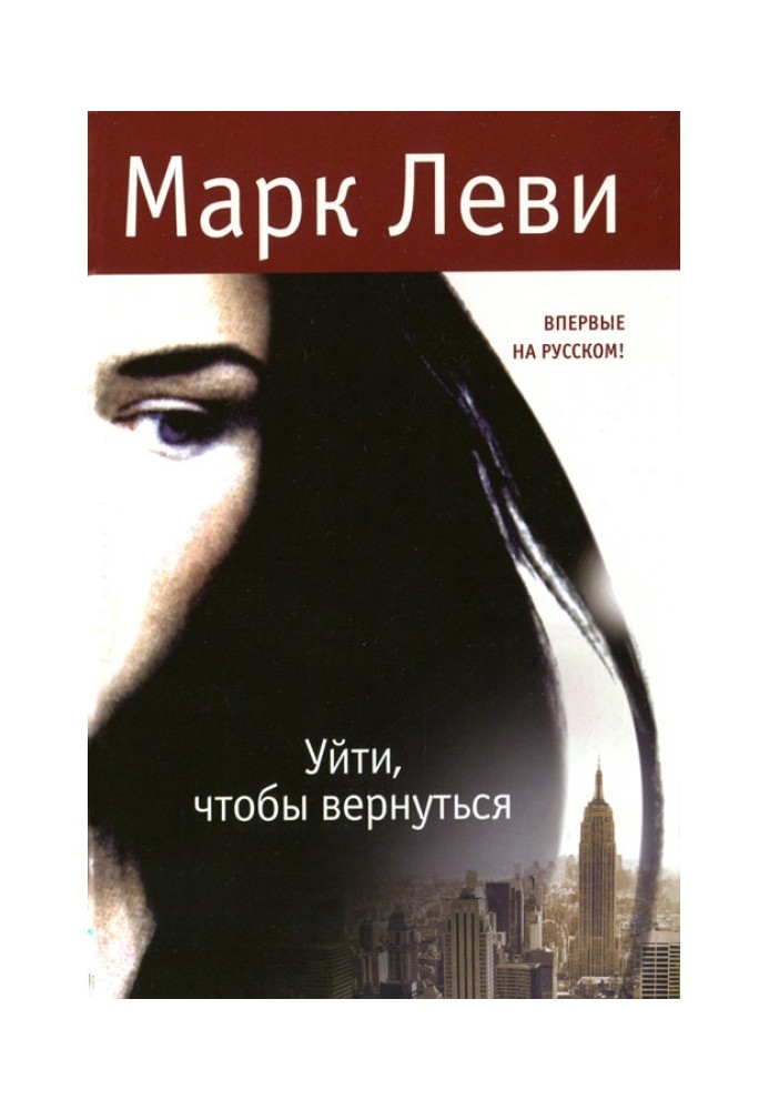 Book Leave to come back