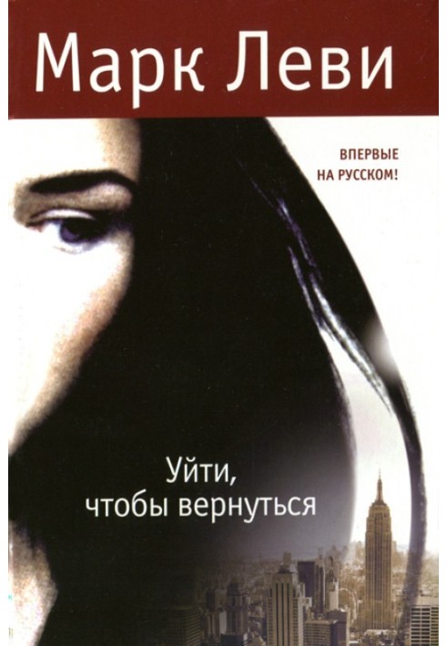 Book Leave to come back