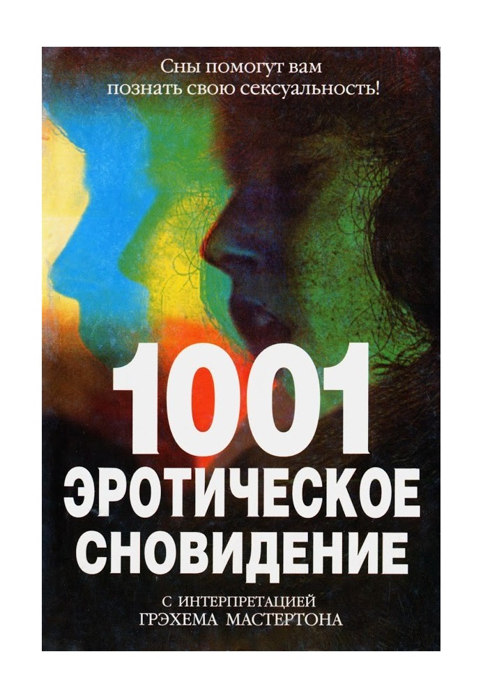 Book 1001 erotic dreams