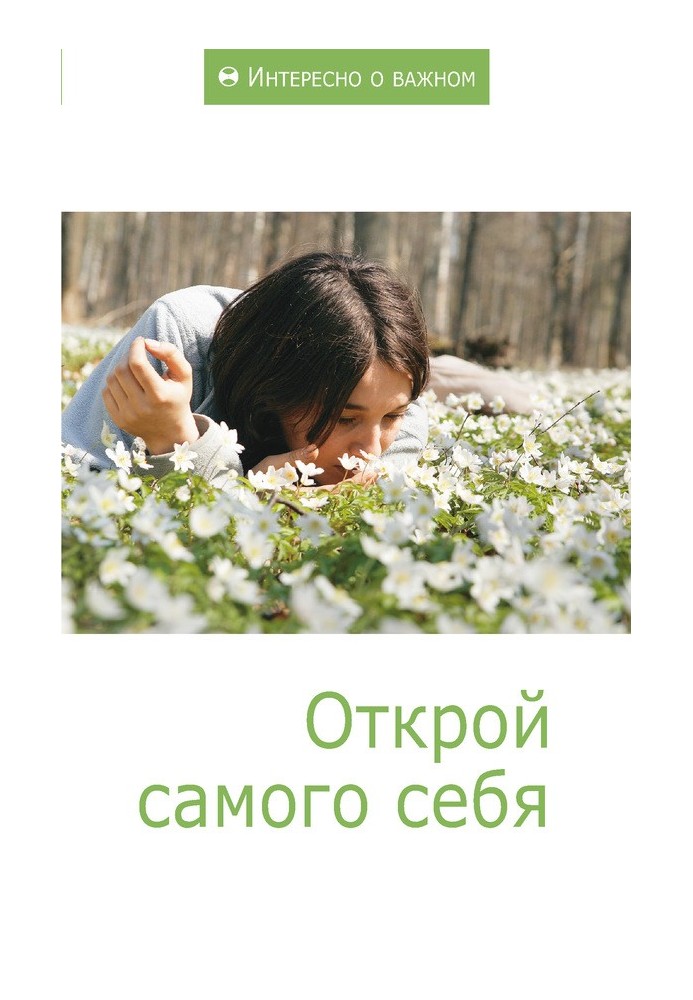 Book Discover yourself