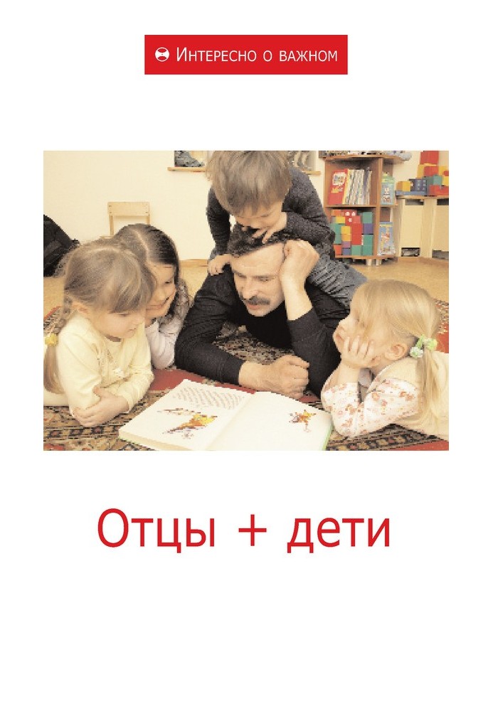 Book Fathers + children