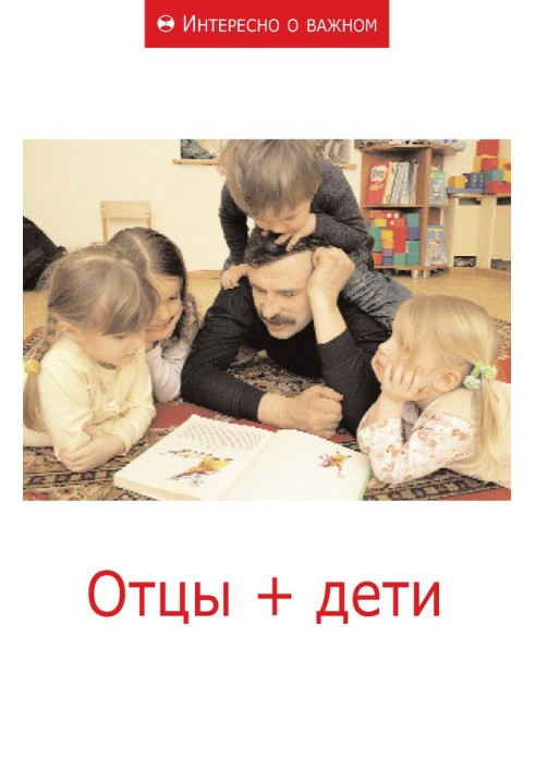 Book Fathers + children