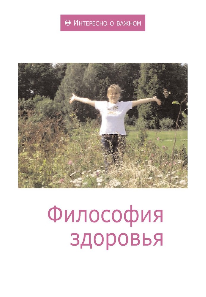 Book Philosophy of health