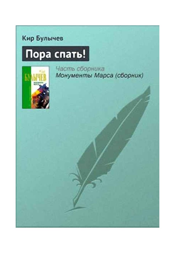 Book It's time to sleep!