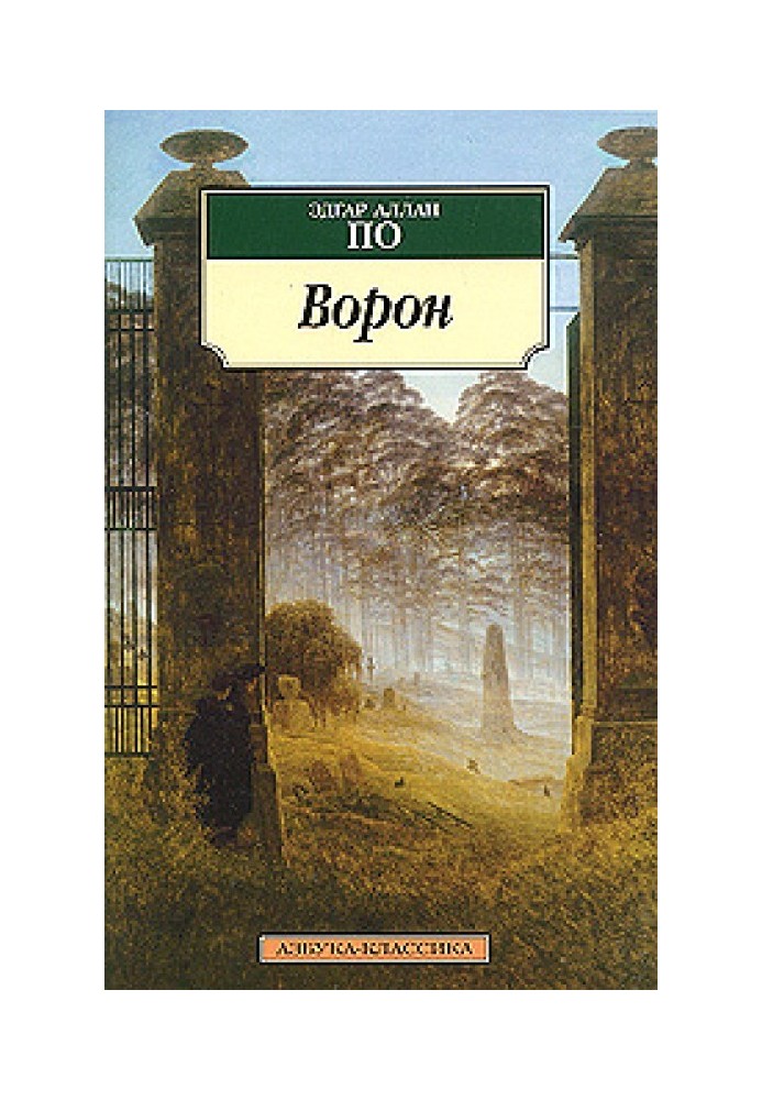 Book Raven (various translations)