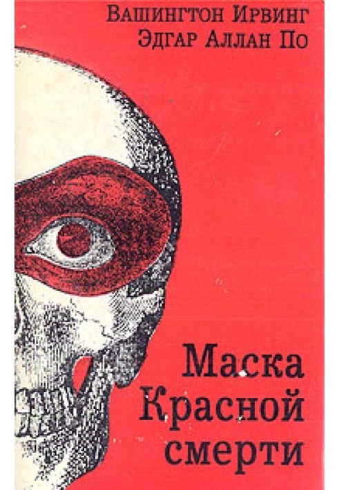 Книга У смерті життя