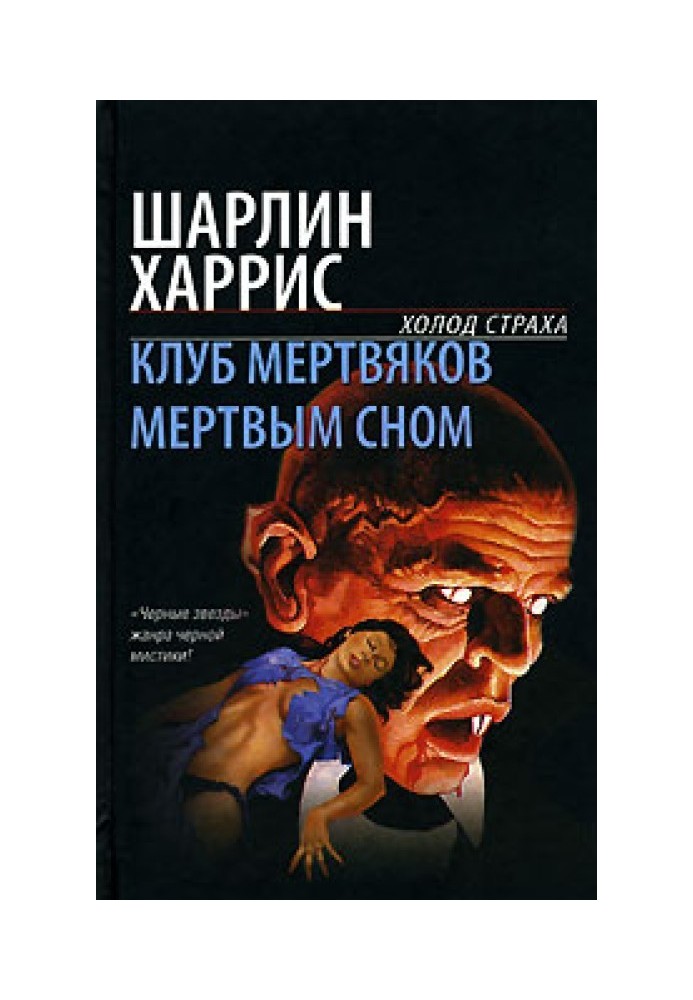 Книга Мертвим сном
