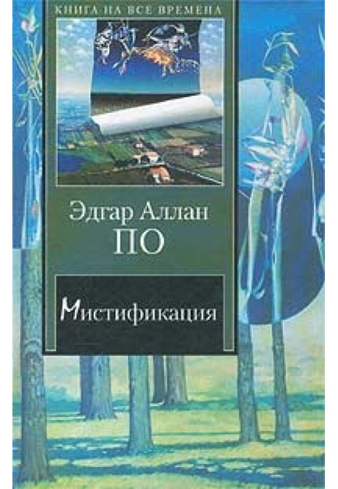 Книга Метценгерштейн