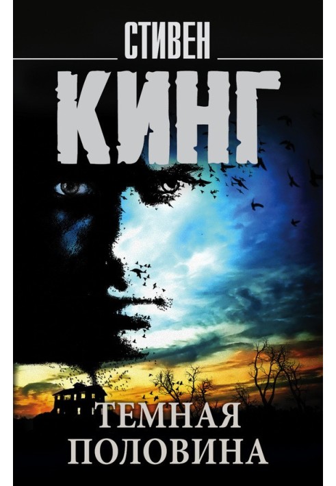 Book Dark half