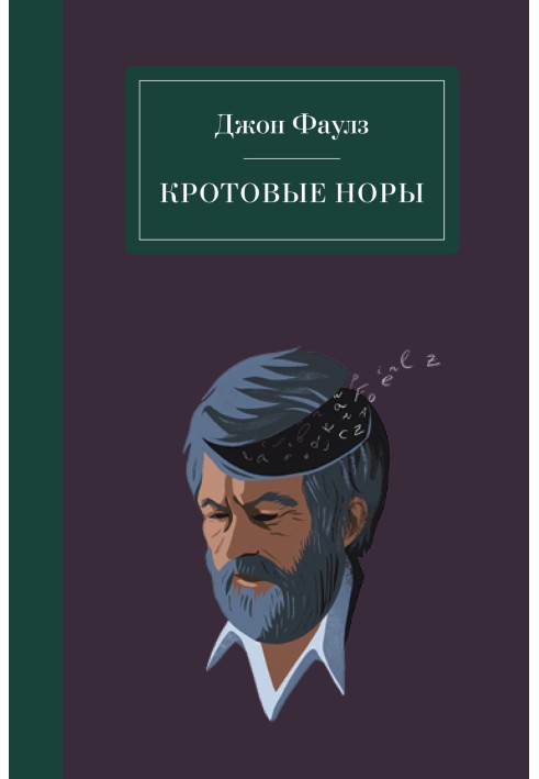 Книга Кротовые норы