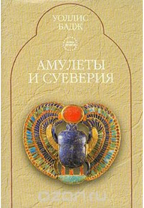 Book Amulets and superstitions