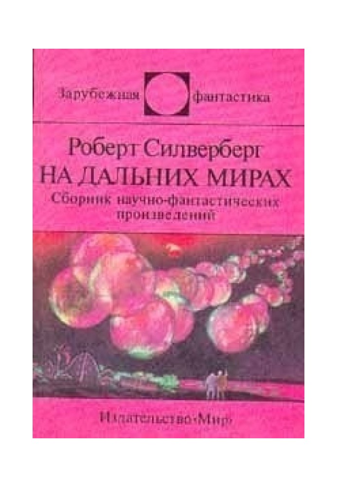 Книга Два сапога – пара