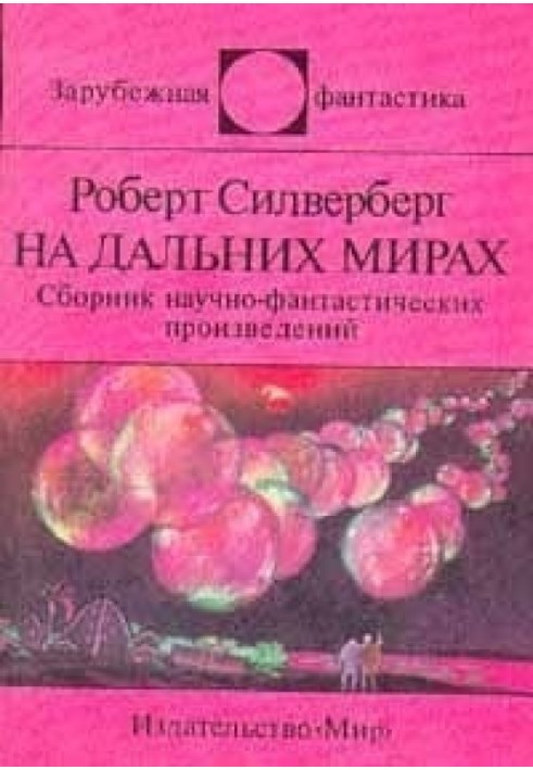 Книга Два сапога – пара