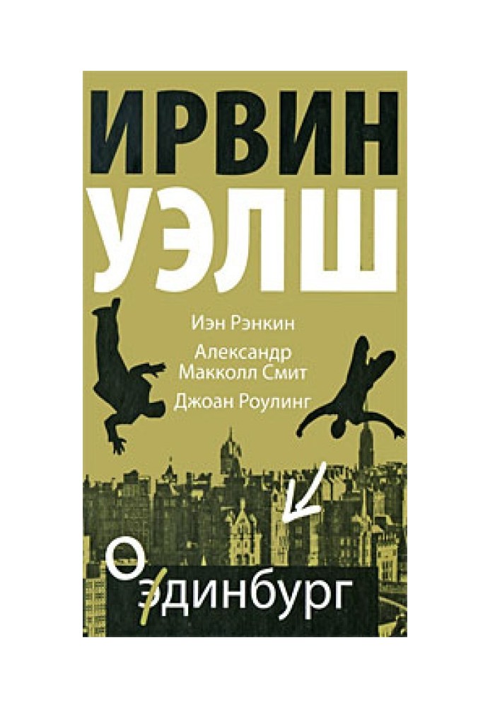 Книга Шоу начинается