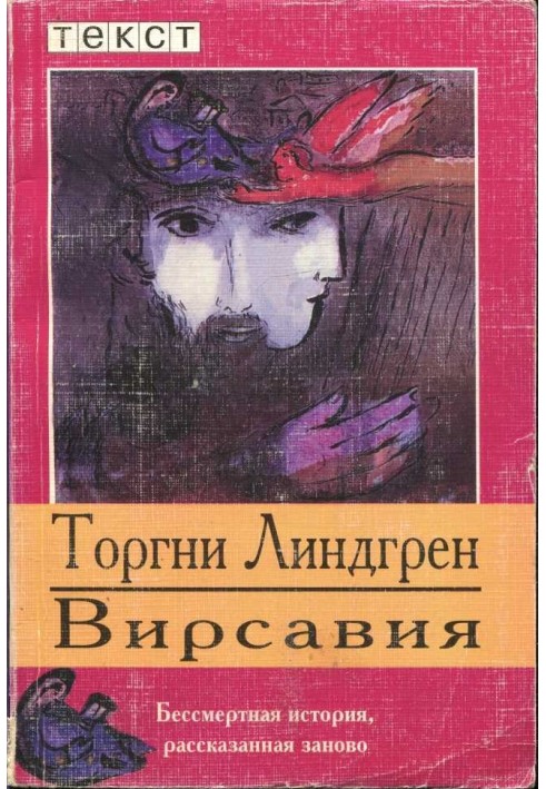 Book Bathsheba