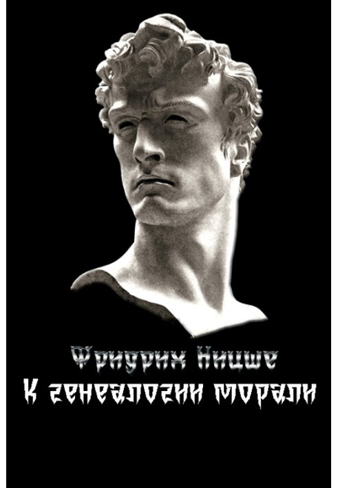 Book Towards a genealogy of morality