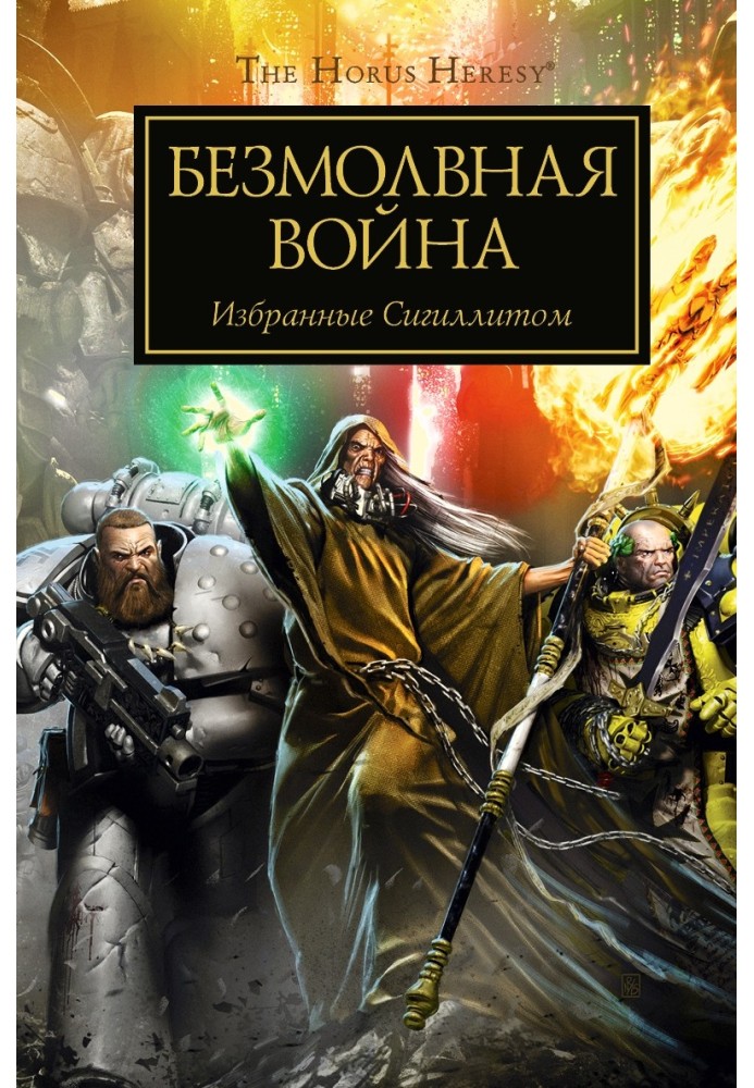 Book Silent War