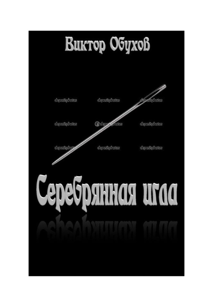 Book Silver needle