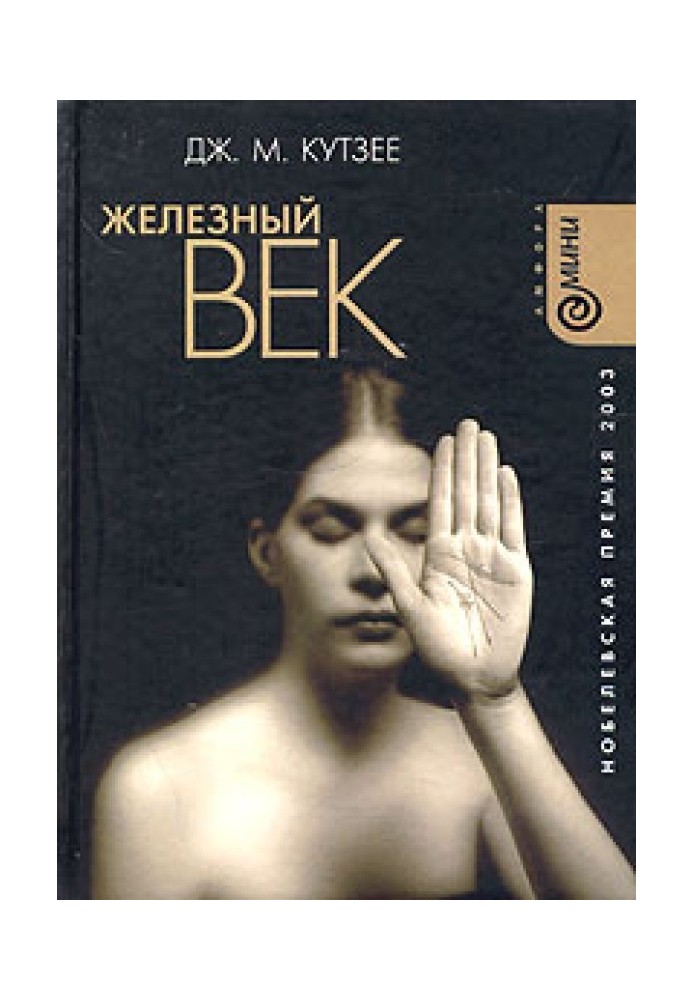 Book Iron Age
