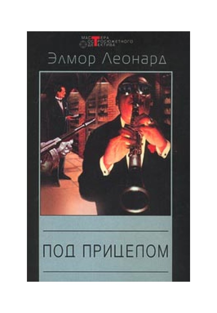 Book At gunpoint